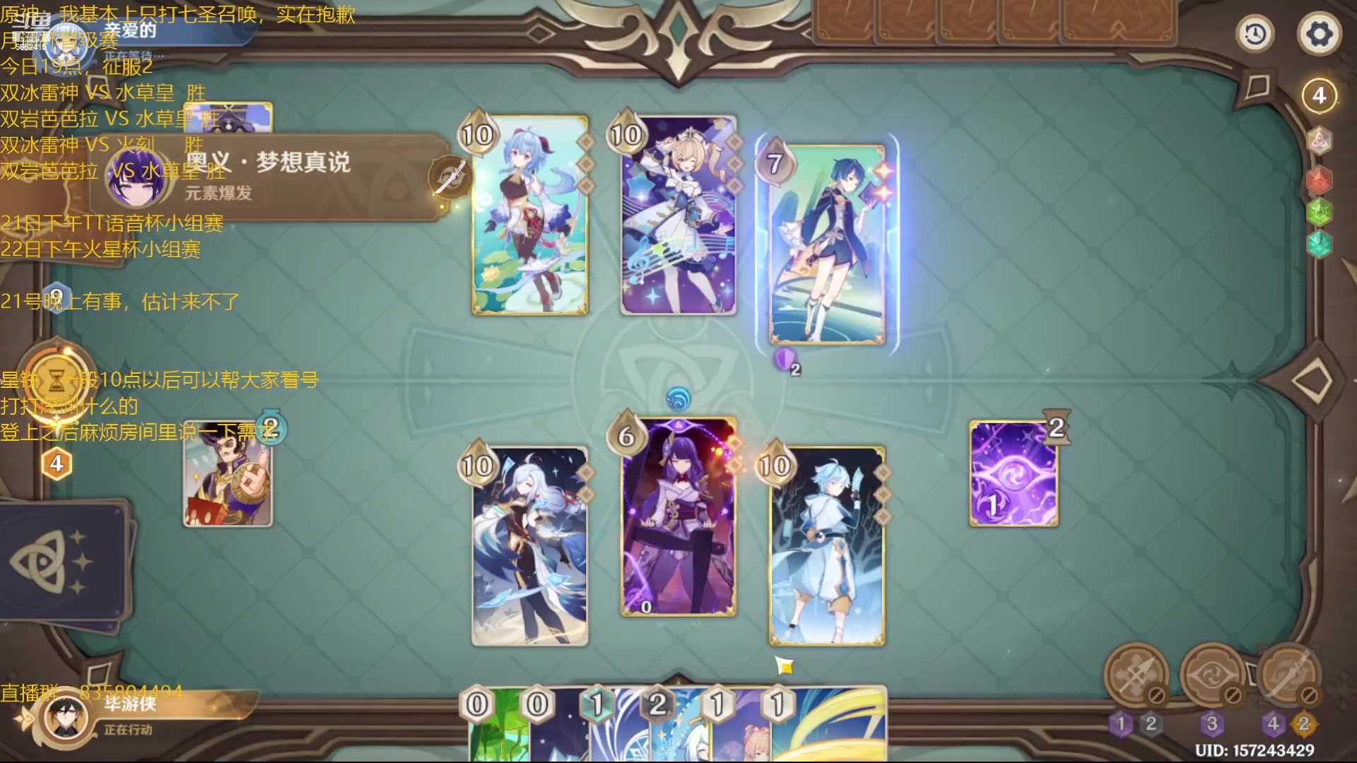 【2023-06-21 15点场】毕游侠：月话杯64强第三轮，晚上18点TT语音杯