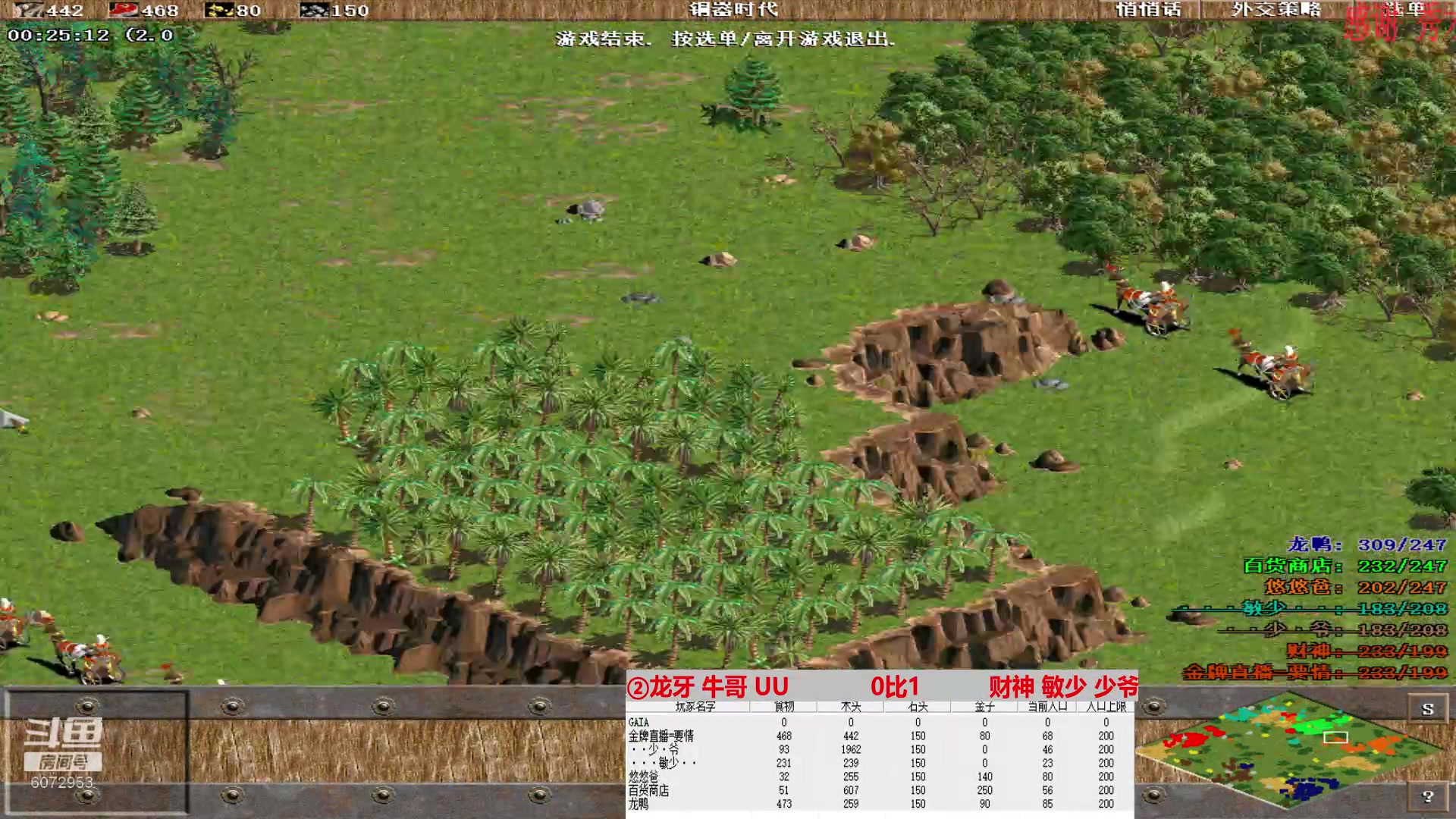 ②龙牙 牛哥 UU    3比2  财神 敏少 少爷