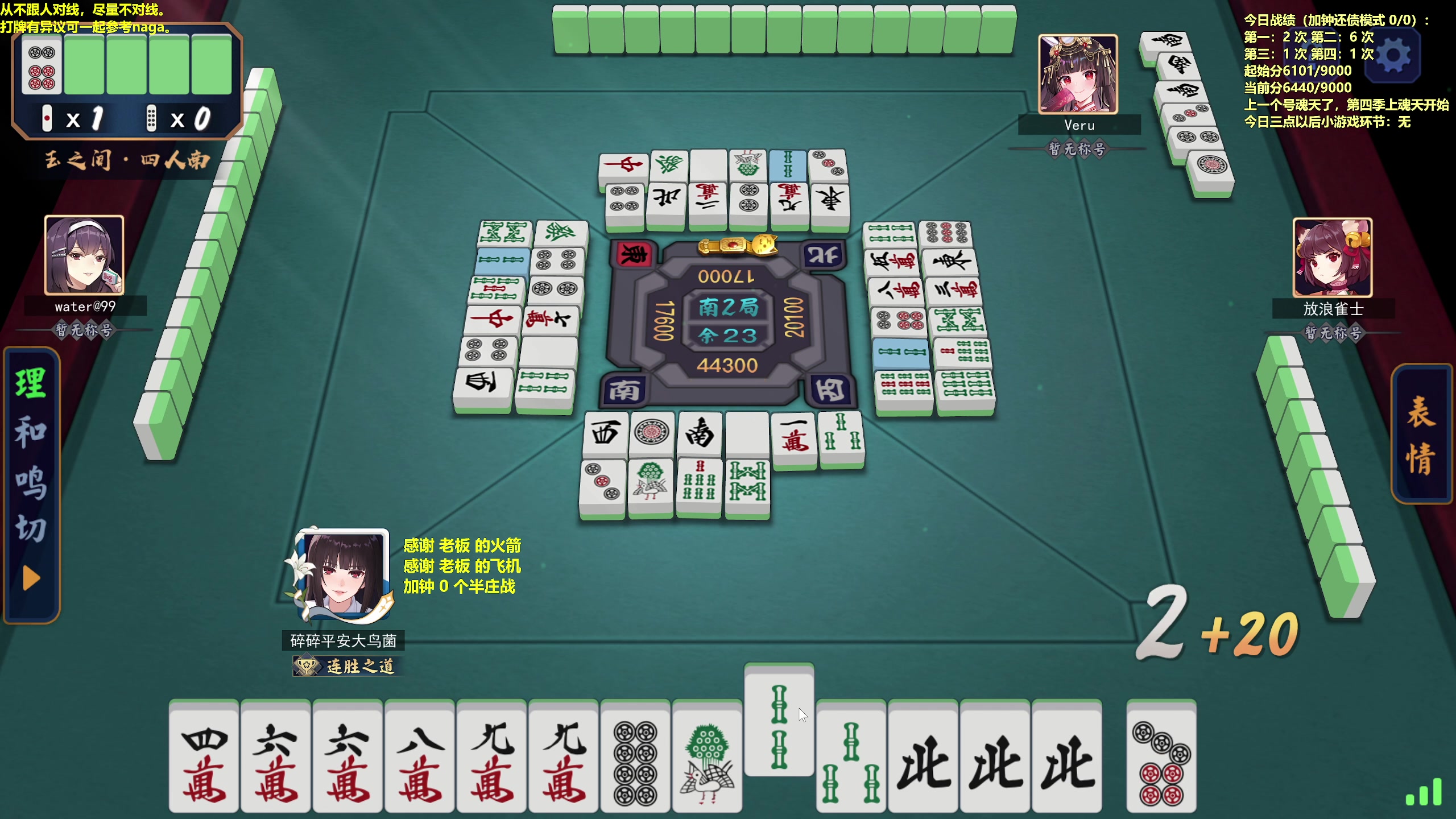 【2023-06-18 15点场】平平无奇安澜君：安澜雀魂：来了 来了