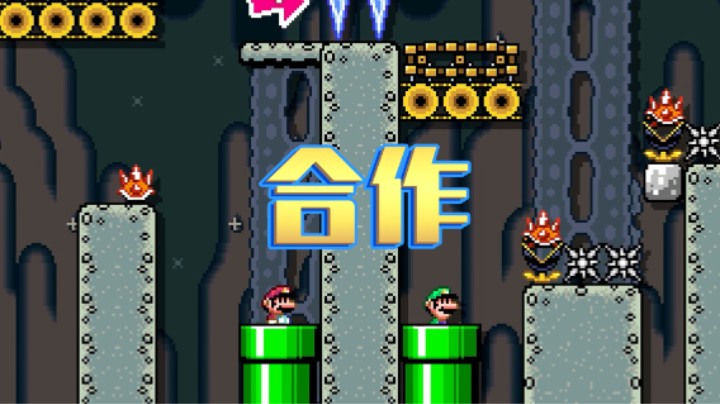 【白胖】默契大考验！双人合作关卡！