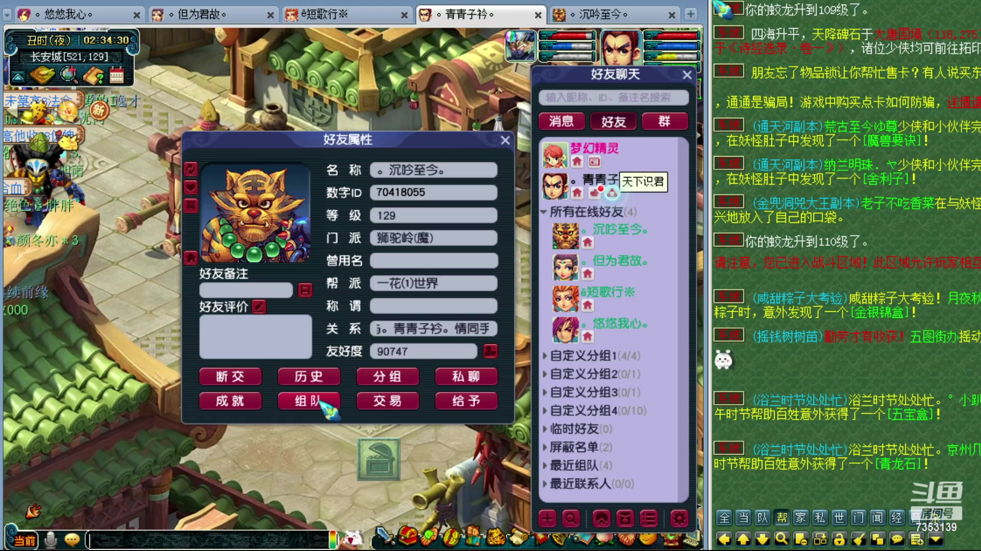 【2023-06-21 01点场】o山星o：香山飞升129，目标175！