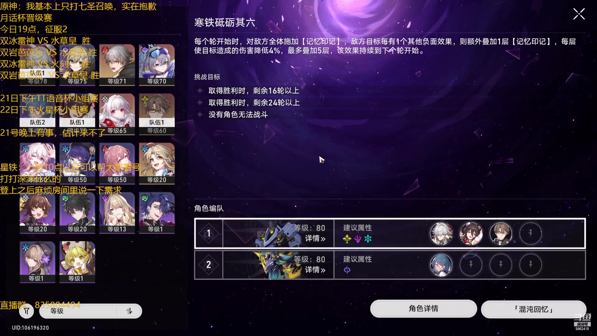 【2023-06-20 23点场】毕游侠：免费看号，深渊排阵