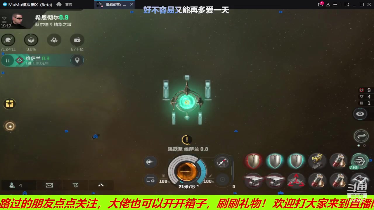 【2023-06-20 18点场】o莫羽寒：EVE国服手游，二次元核心开启倒计时！