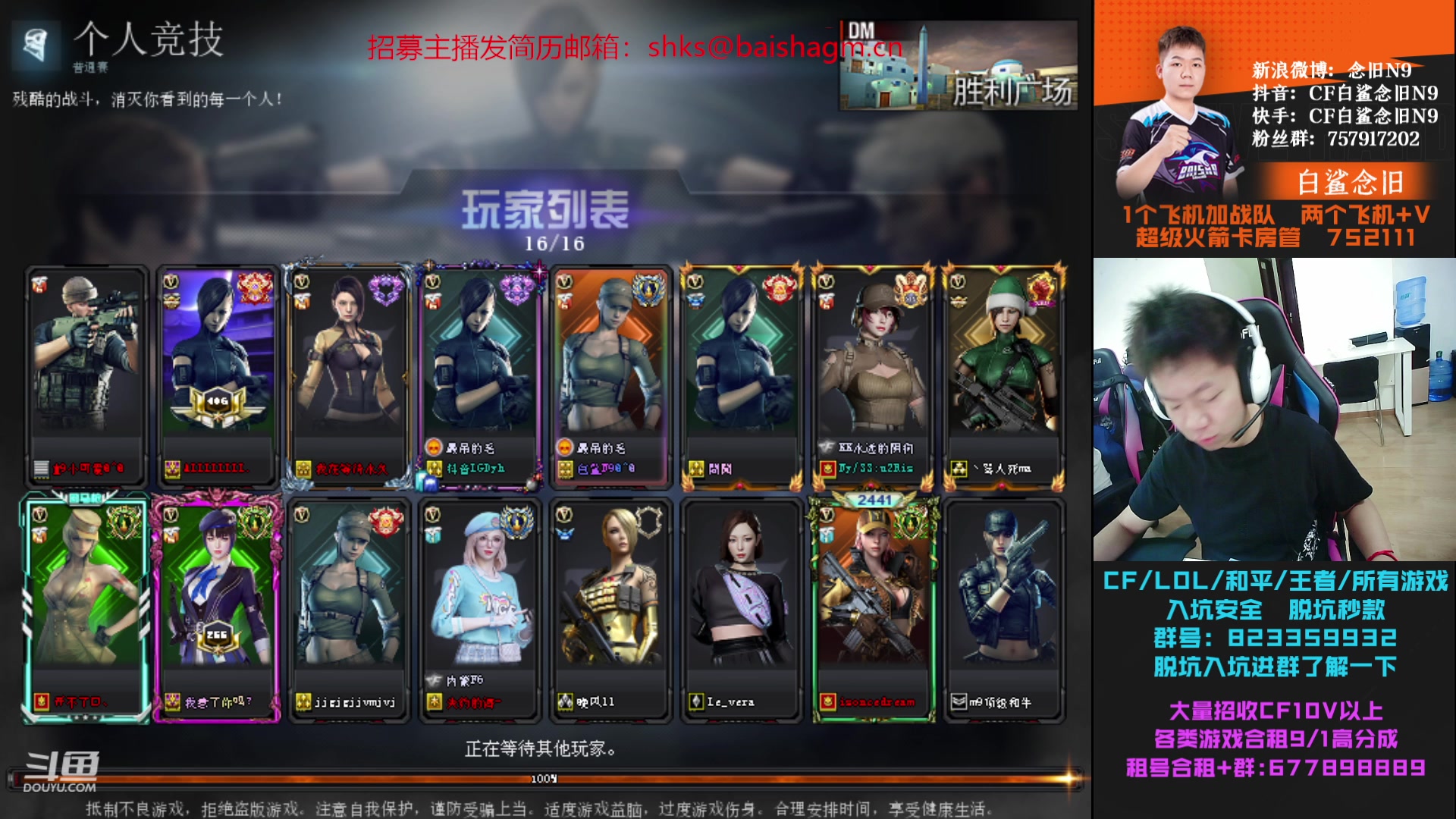 【2023-06-21 14点场】白鲨念旧N9：明晚九点对阵EDG，加油！