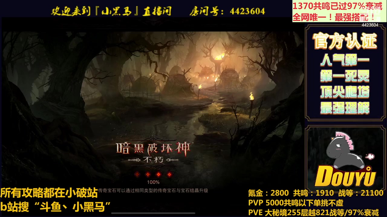 【2023-06-20 21点场】渝万丶小黑马：全世界最强配置