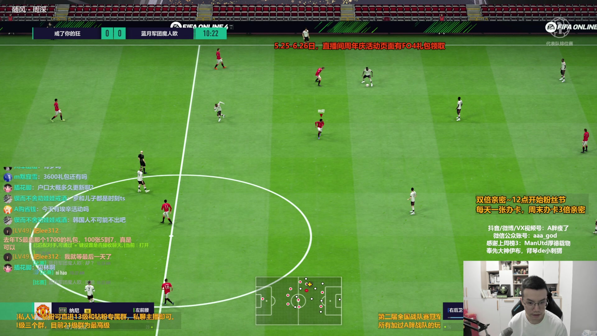 【2023-06-21 09点场】A胖瘦了：A胖~双倍亲密~ICTM埃辛来拉！