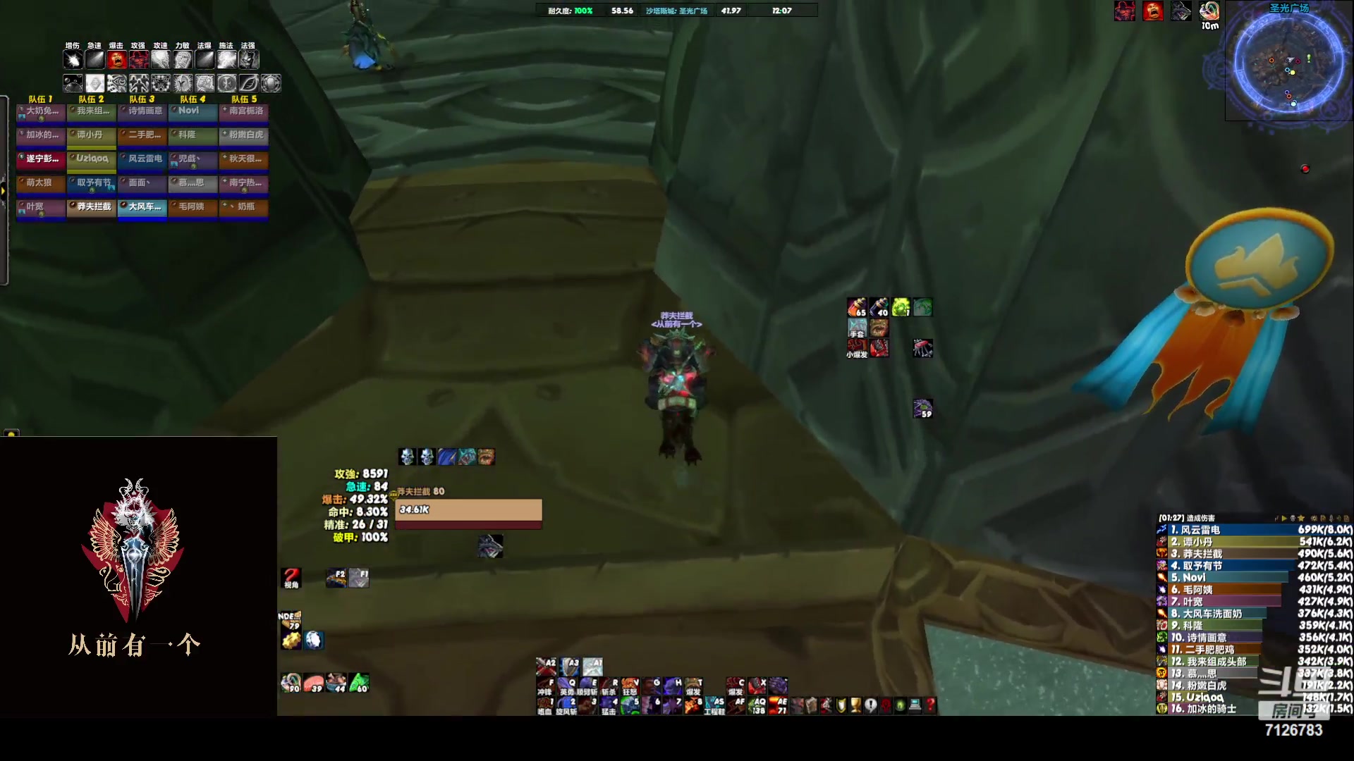 【2023-6-21 0点场】InTErCepT丶:死亡之翼ICC