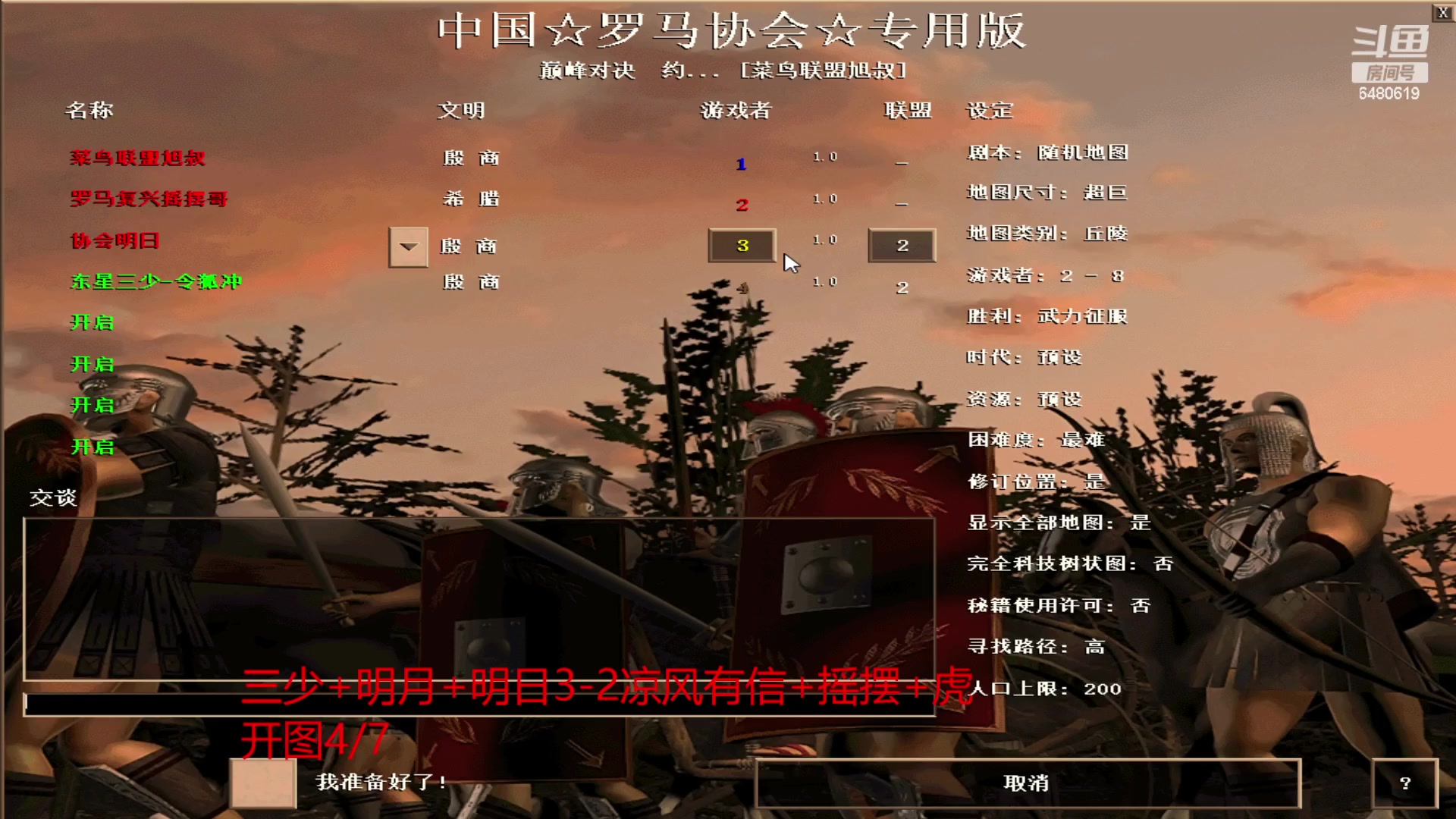 【2023-06-21 02点场】罗马协会：罗马复兴巅峰对决