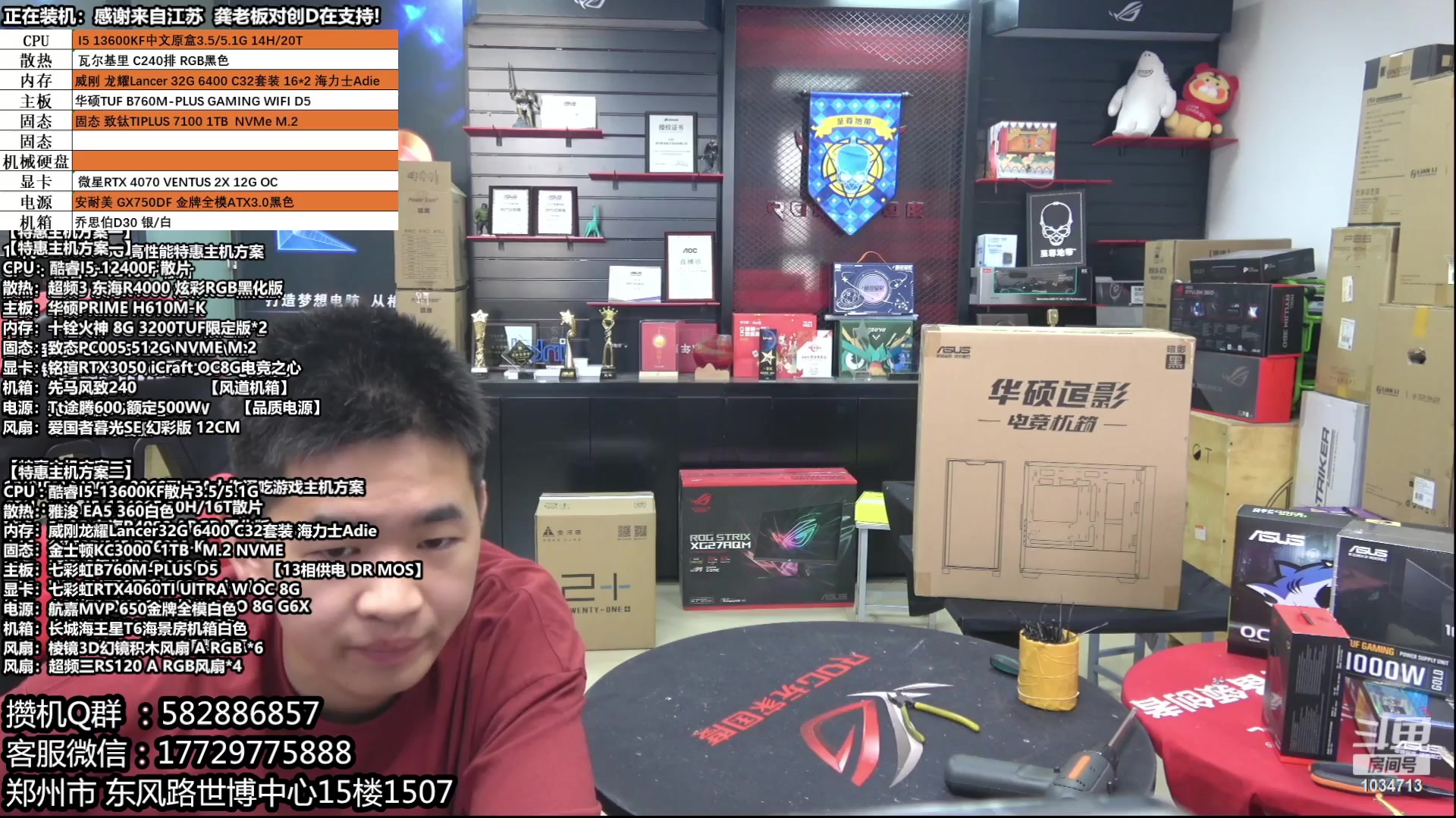 【2023-06-21 06点场】创D电脑联盟：郑州创D：618特价电脑活动等有缘人