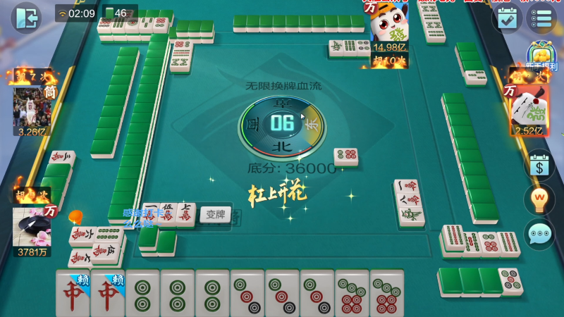 【欢乐麻将】靓旭的精彩时刻 20230621 08点场