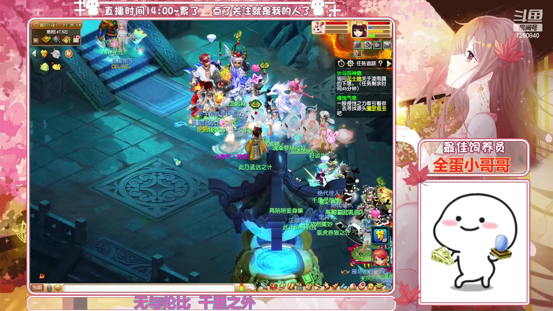 【2023-06-20 23点场】熊酱丶：距离5个紫名字 还差2个(#^.^#)