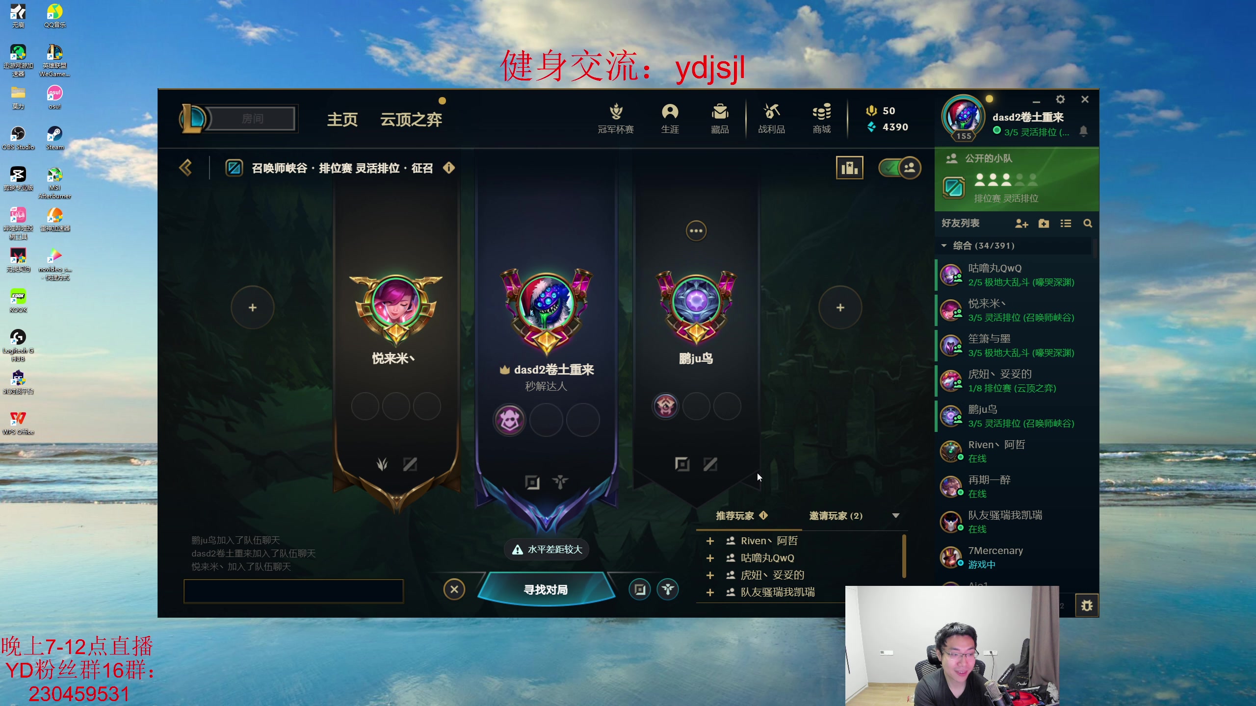 【2023-06-17 21点场】YD解说丶：YD 一区灵活 水友上车日