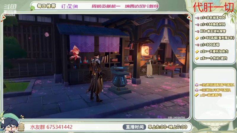 【2023-06-20 08点场】请叫我总攻大人丶：看号/深渊/探图/钓鱼/日常/晶蝶/打牌