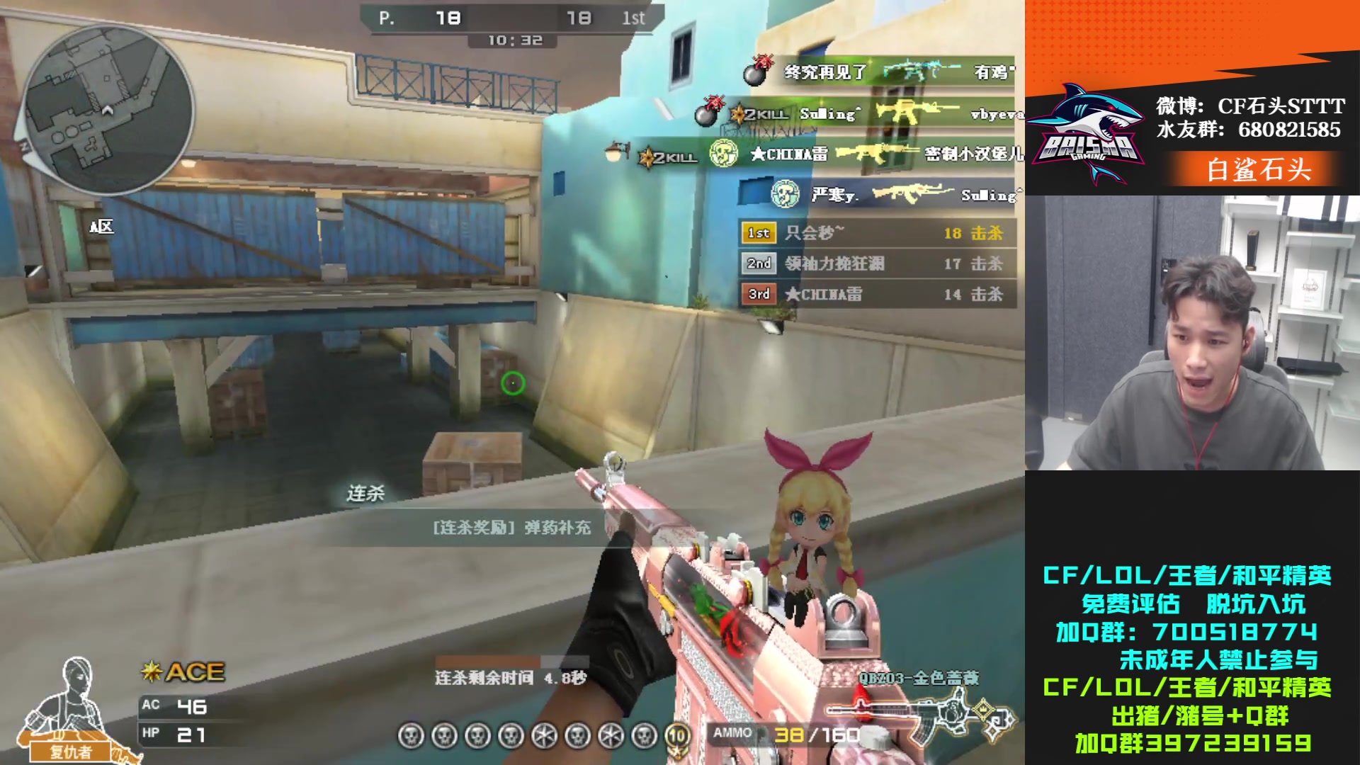 【2023-06-20 21点场】白鲨石头丶：看比赛 练枪-备赛!