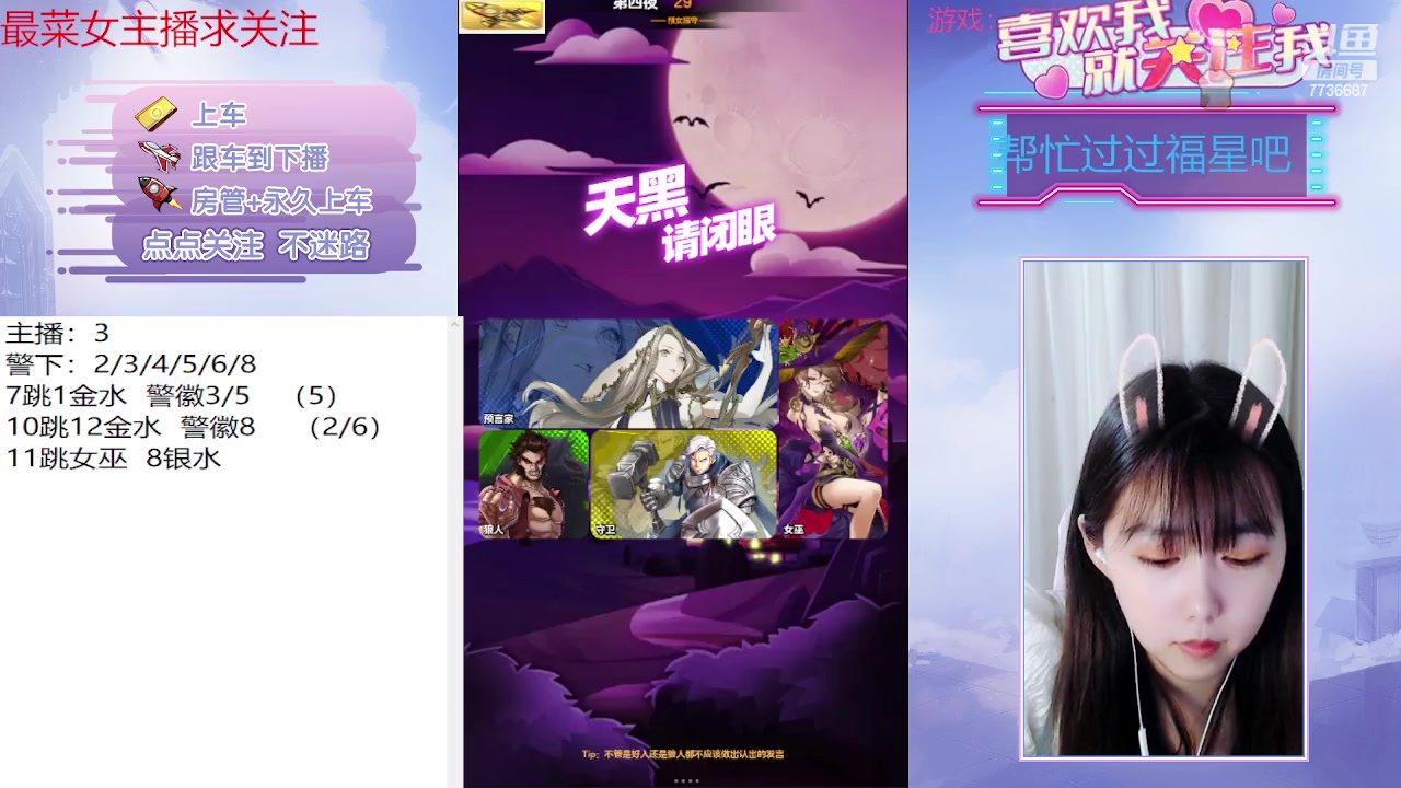 【2023-06-20 21点场】停留在雨中Cium：#天天狼人#来了哦