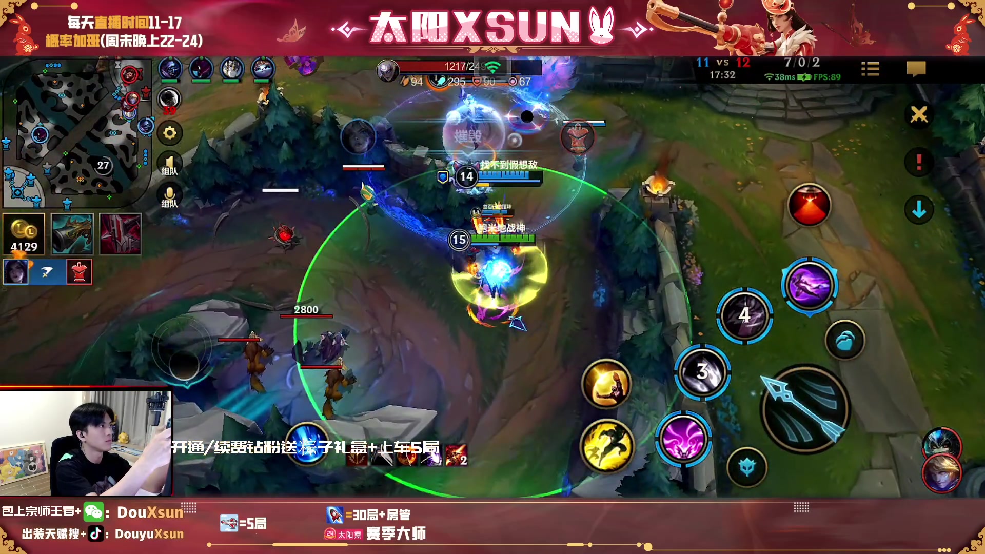 【2023-06-20 20点场】太阳Xsun：☀版本ad细节讲解,帮上王者中