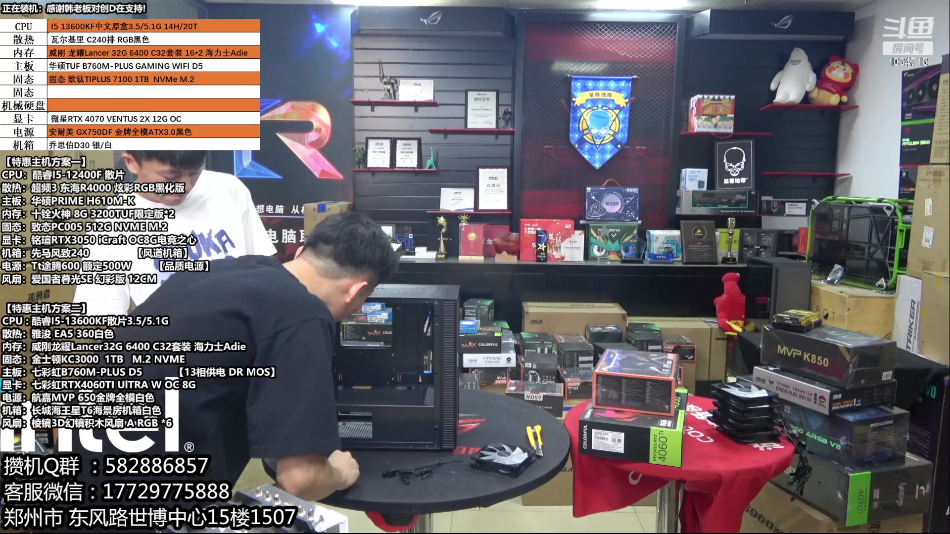 【2023-06-21 09点场】创D电脑联盟：郑州创D：618特价电脑活动等有缘人