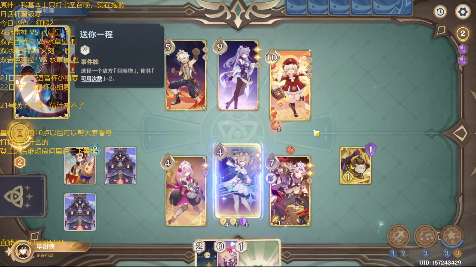 【2023-06-21 16点场】毕游侠：月话杯64强第三轮，晚上18点TT语音杯