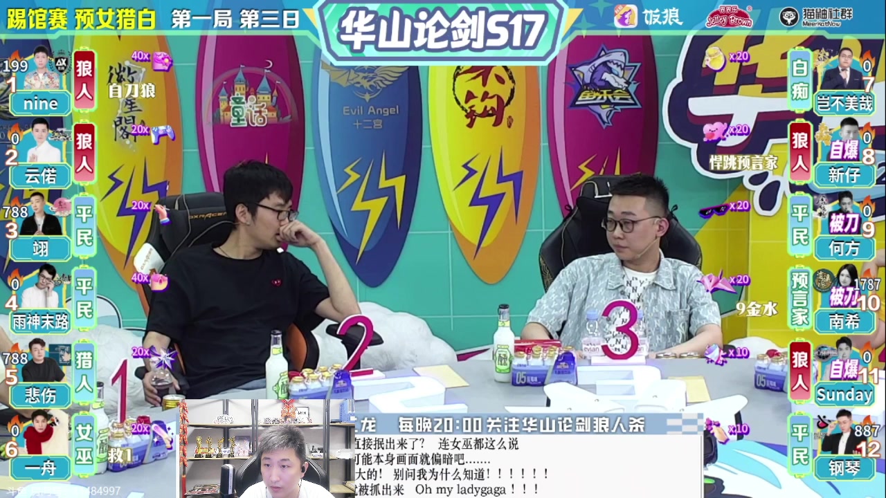 【2023-06-21 20点场】甩手派丨柯南：水友局素质房间#狼人杀官方#