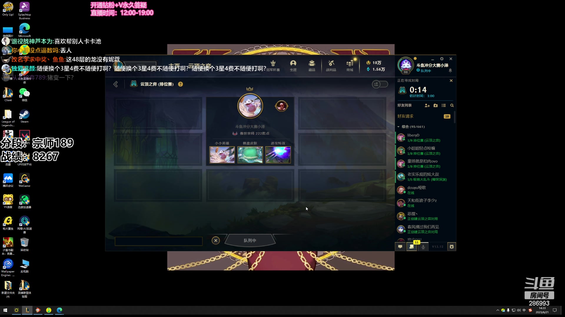 【2023-06-21 13点场】卑微小泽丶：小泽：宗师先上个王者