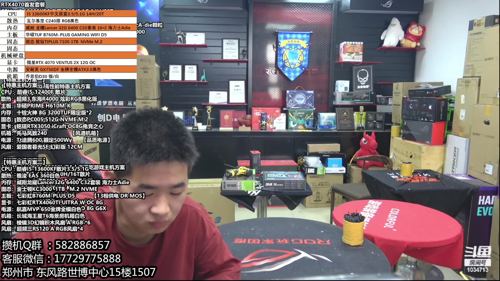 【2023-06-21 02点场】创D电脑联盟：郑州创D：618特价电脑活动等有缘人