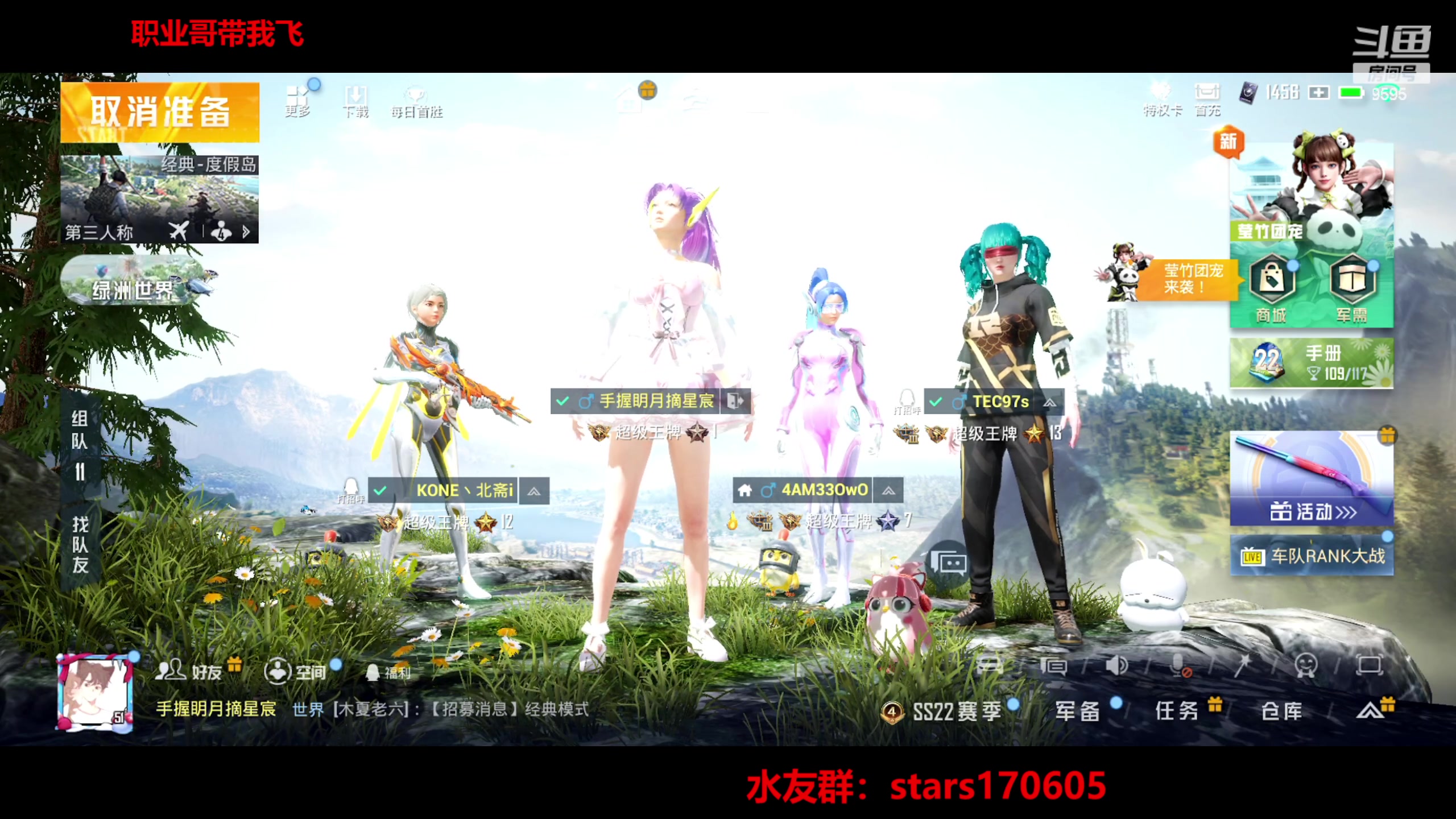 【2023-06-21 18点场】Dy花老湿：【守护手机荣光】