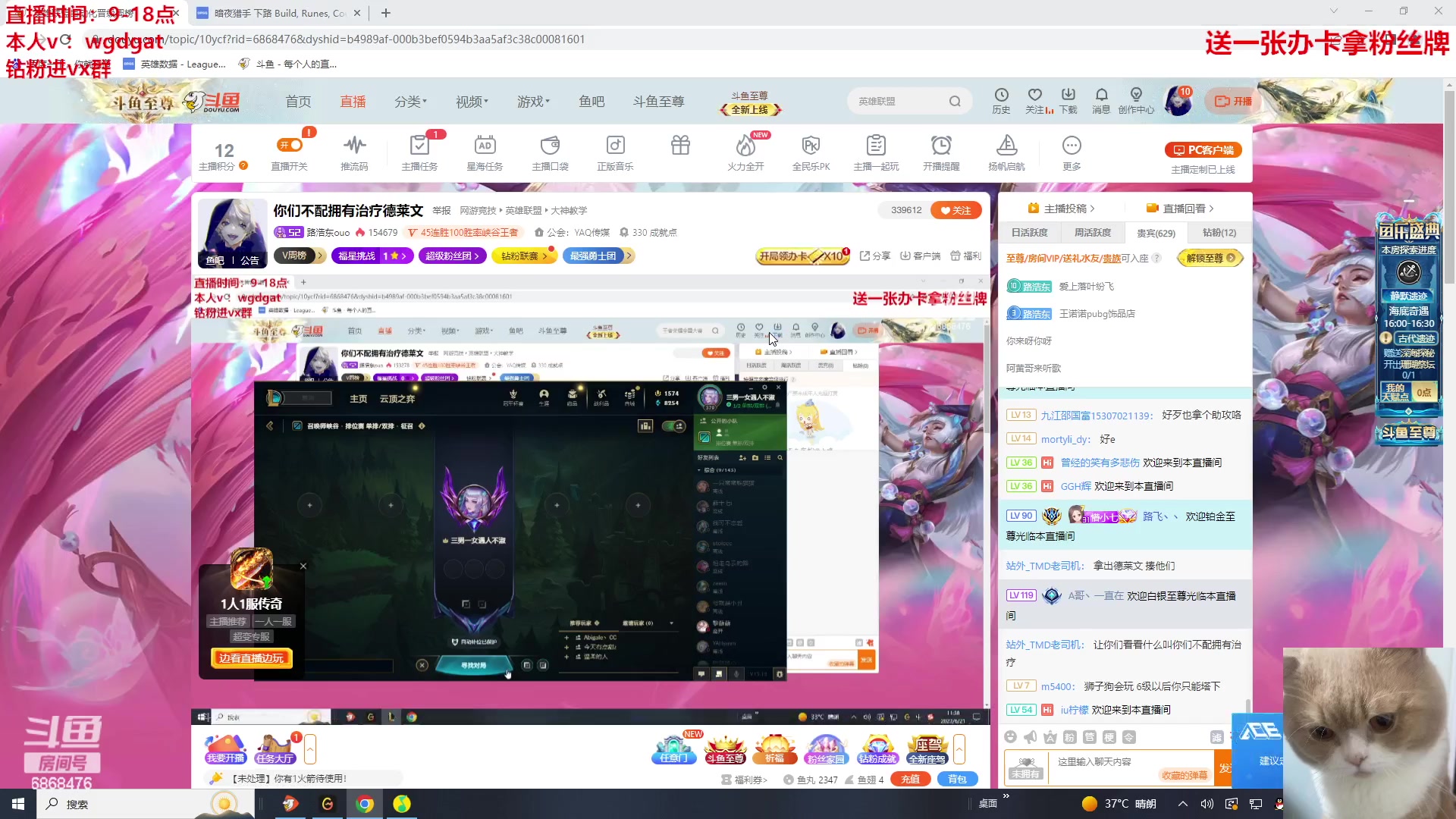 【2023-06-21 15点场】路浩东ouo：你们不配拥有治疗德莱文