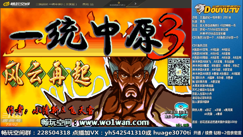 【怀旧游戏】douyu素酒的精彩时刻 20230621 19点场