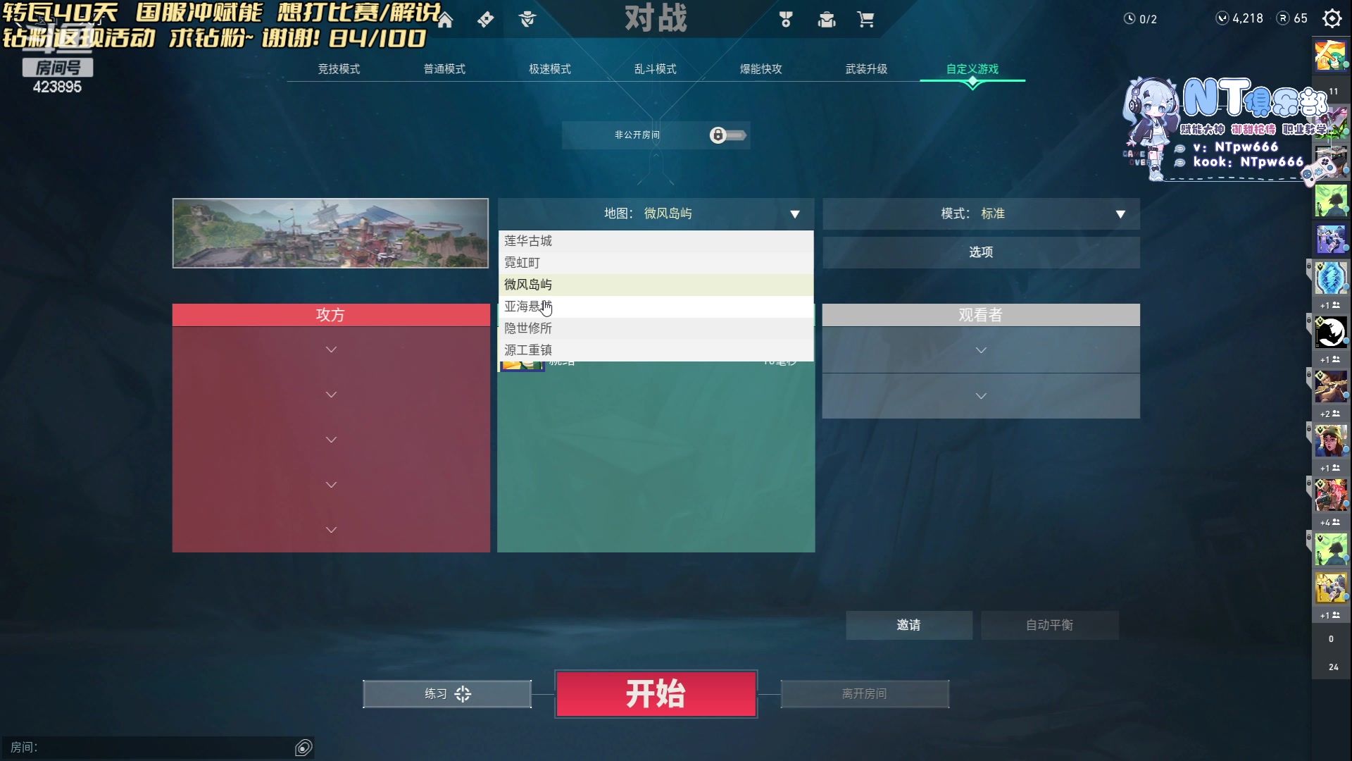 【2023-06-21 19点场】syQvQ：【sy】国服神话了 信息位