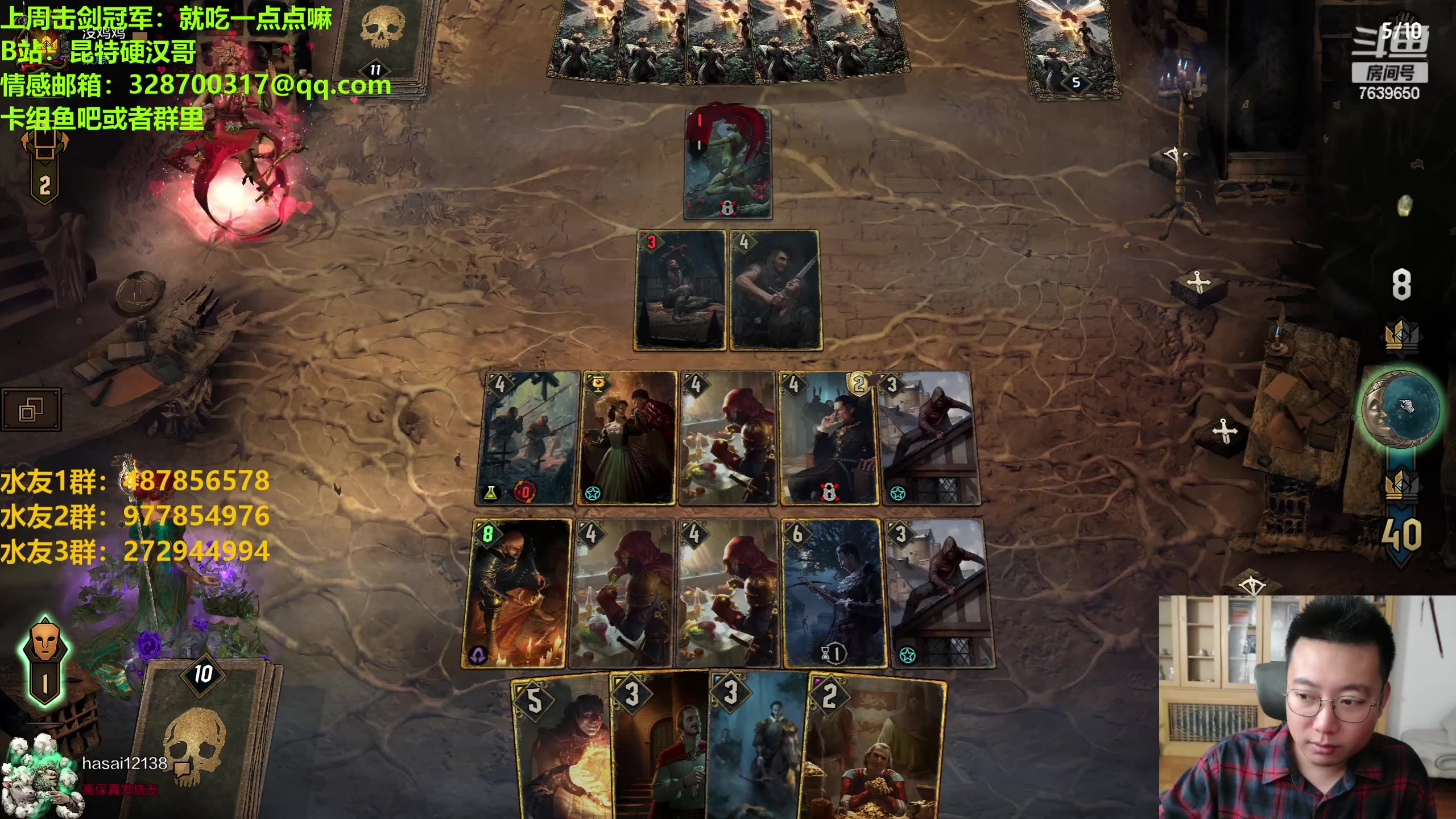 【2023-06-20 21点场】硬汉哥孙士彧：硬汉哥的昆特牌之家