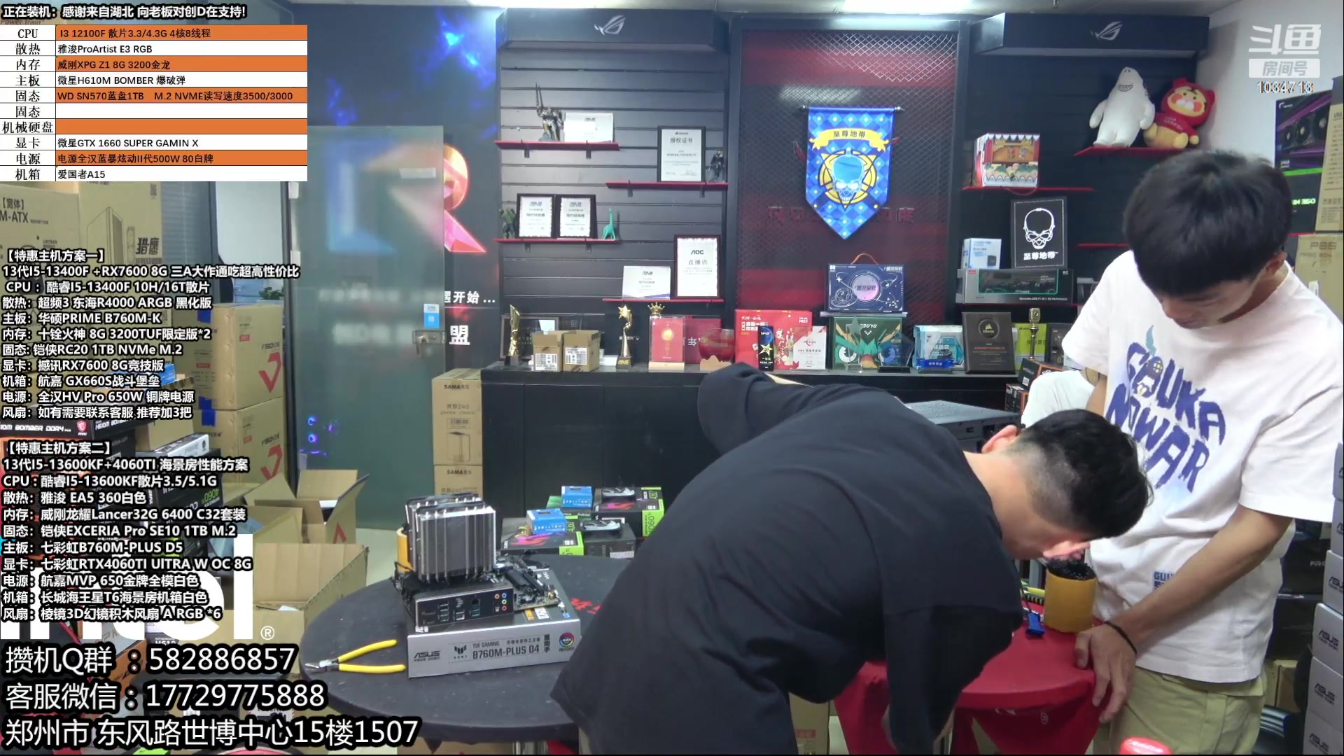 【2023-06-21 15点场】创D电脑联盟：郑州创D：618特价电脑活动等有缘人