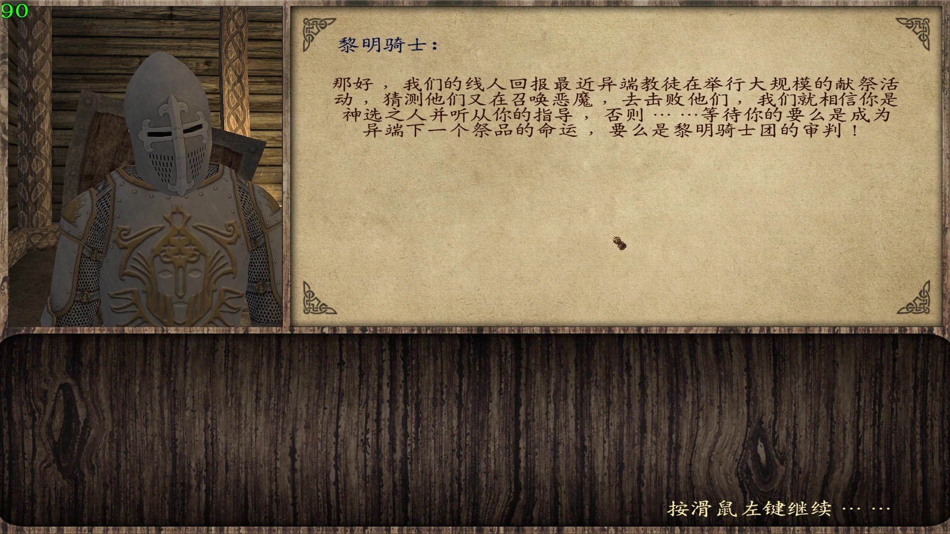 【2023-06-20 23点场】主播渣哥：潘德子MOD，花里胡哨的神魔世界