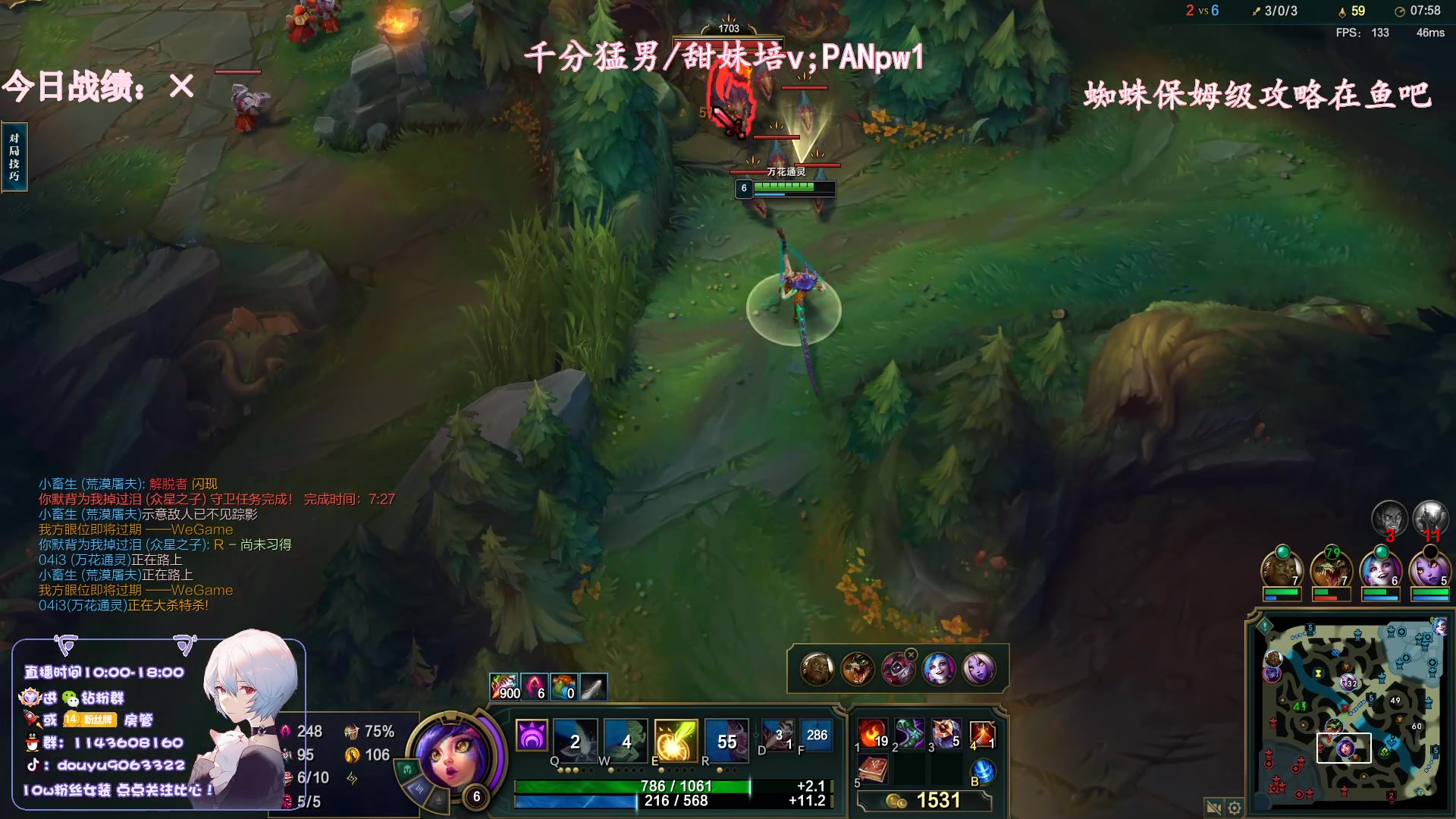 【2023-06-20 10点场】林子文i：蜘蛛妮蔻打野教学！！