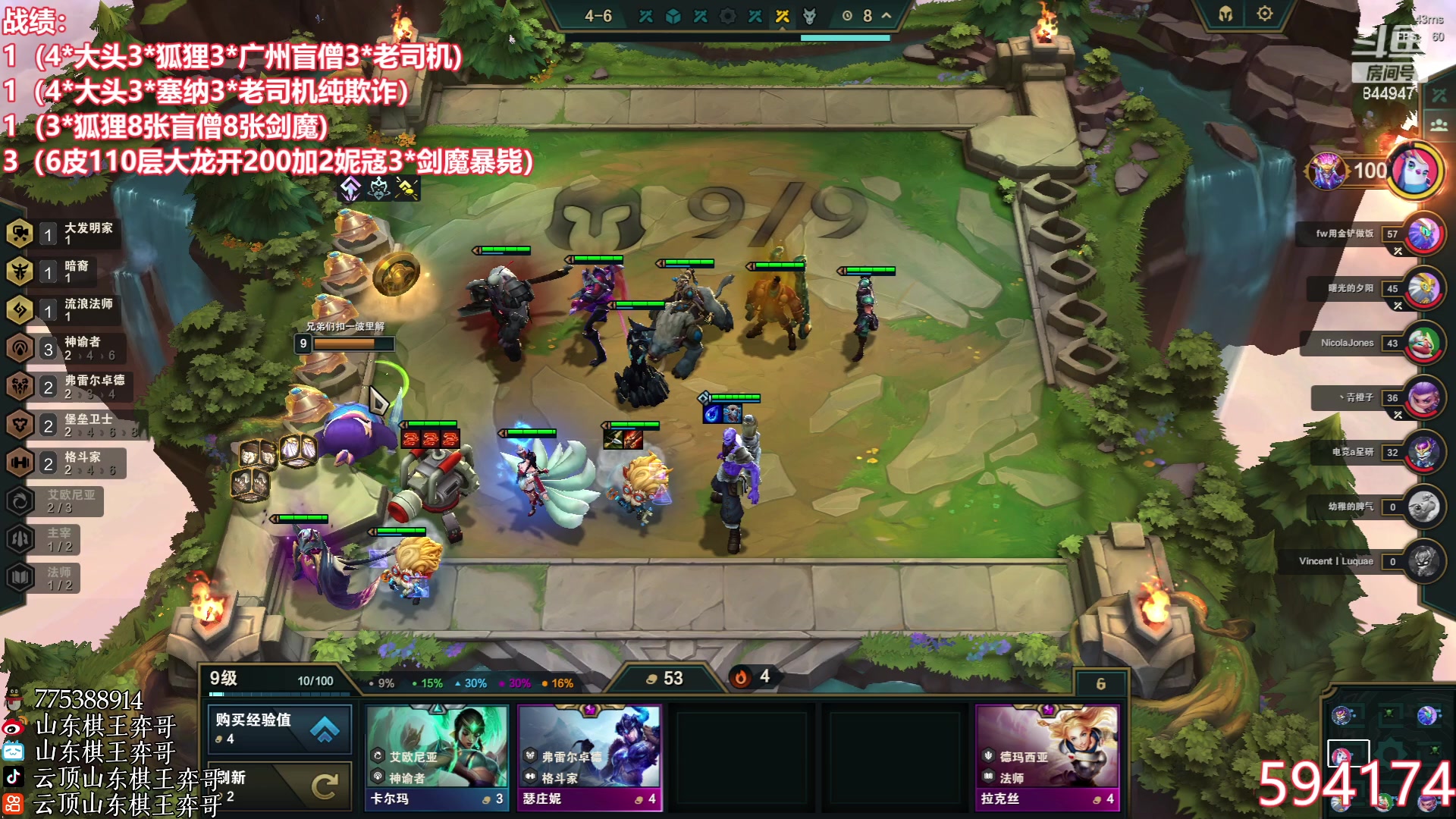 【2023-06-20 23点场】山东棋王弈哥：【弈哥】这局3*瑞兹龙卷风卷宝箱