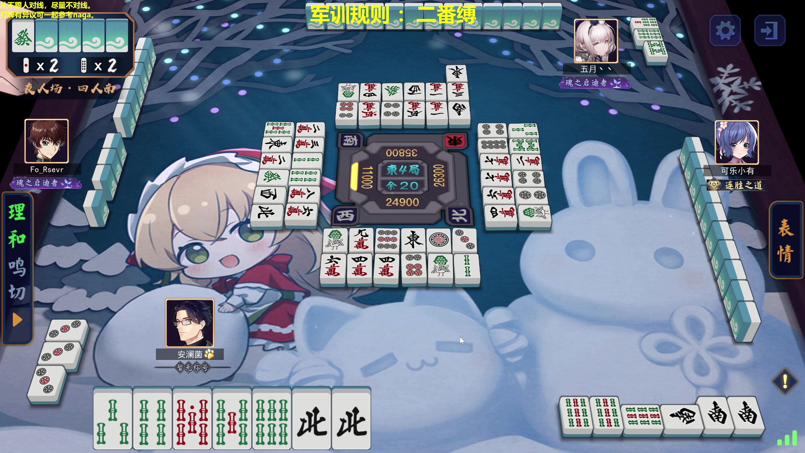 【2023-06-17 15点场】平平无奇安澜君：安澜雀魂：来了 来了 周六军训日