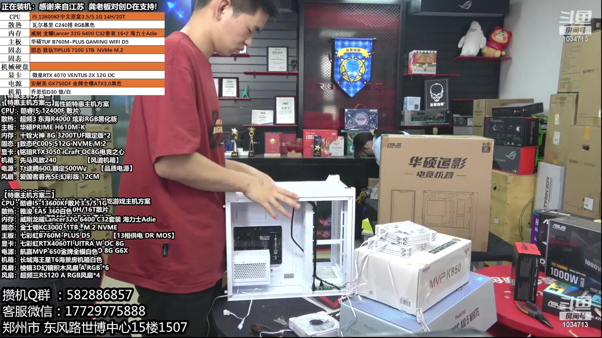 【2023-06-21 08点场】创D电脑联盟：郑州创D：618特价电脑活动等有缘人