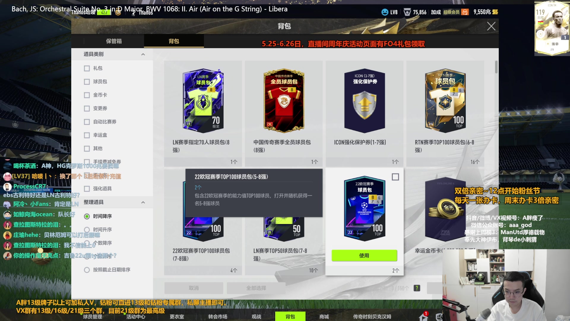 【2023-06-21 15点场】A胖瘦了：A胖~双倍亲密~ICTM埃辛来拉！