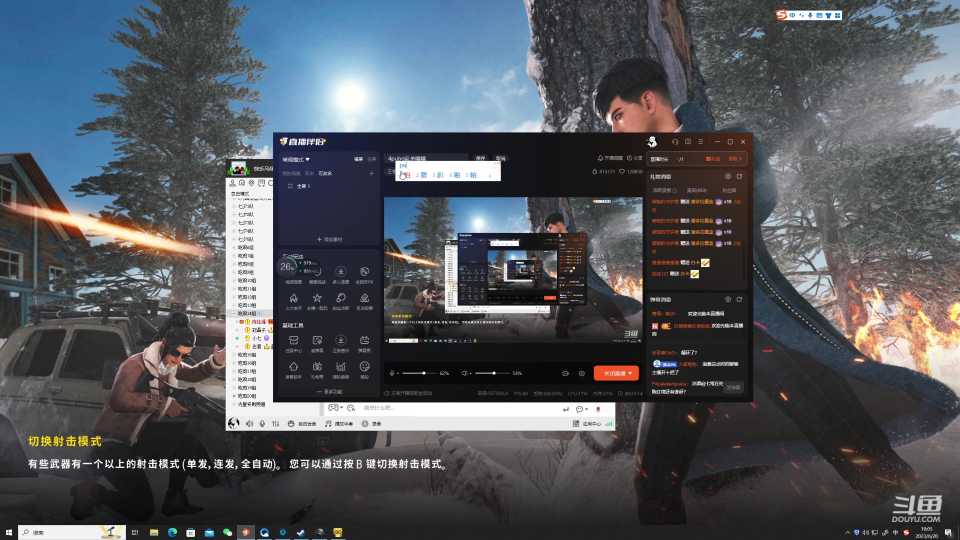【2023-06-20 18点场】冠磊崽：4排pubg乱杀嘻嘻