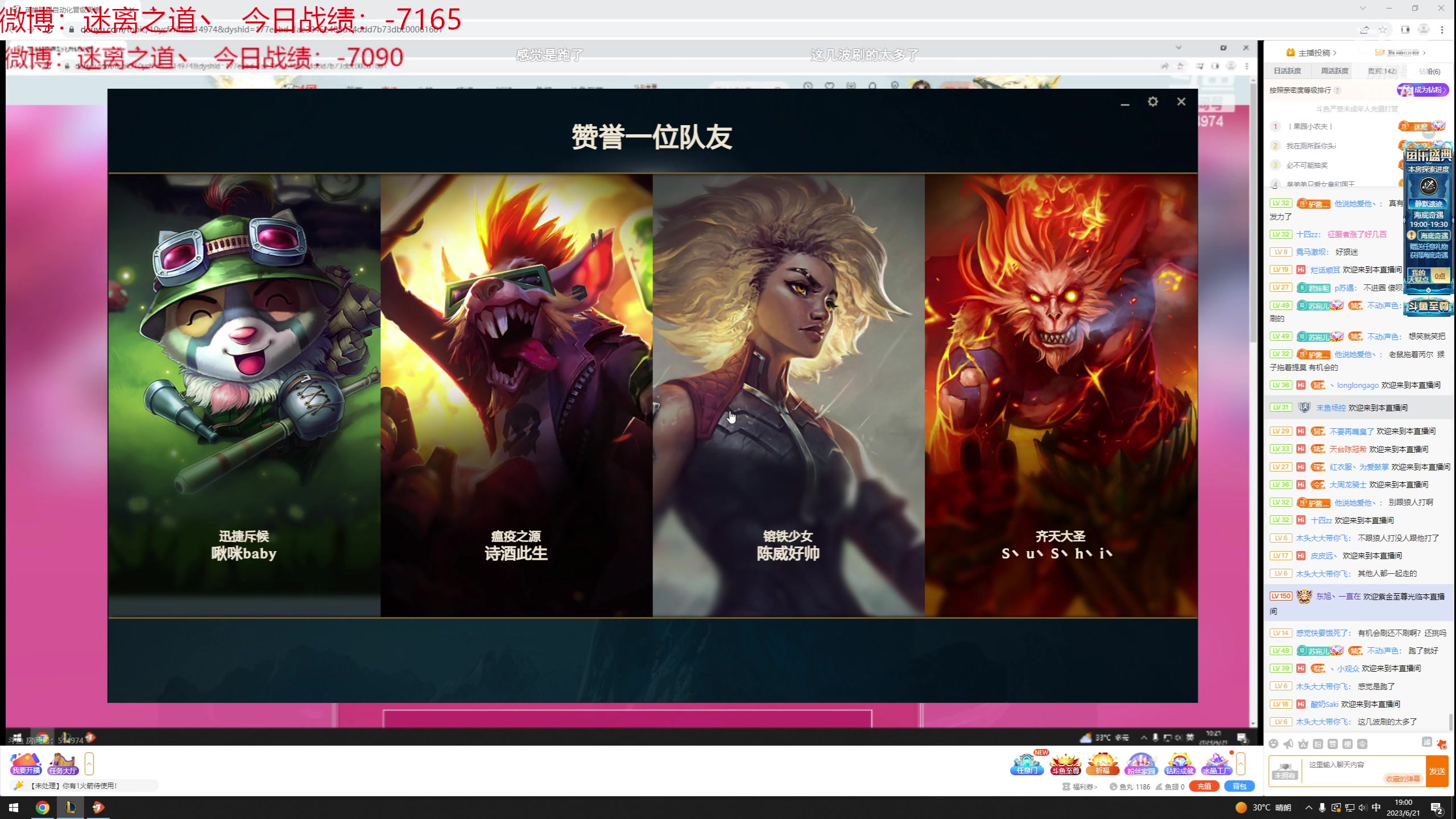 【2023-06-21 18点场】迷离之道丶：迷离劫：韩服大师冲王者