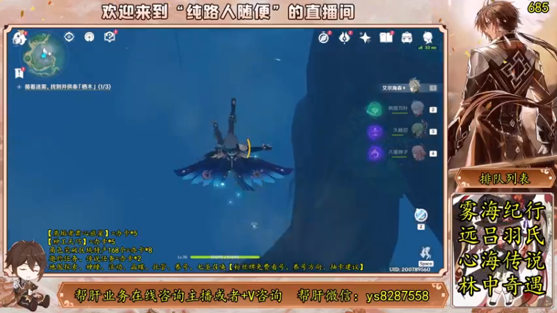 【2023-06-20 21点场】纯路人随便：有问必答，全能帮肝不排队