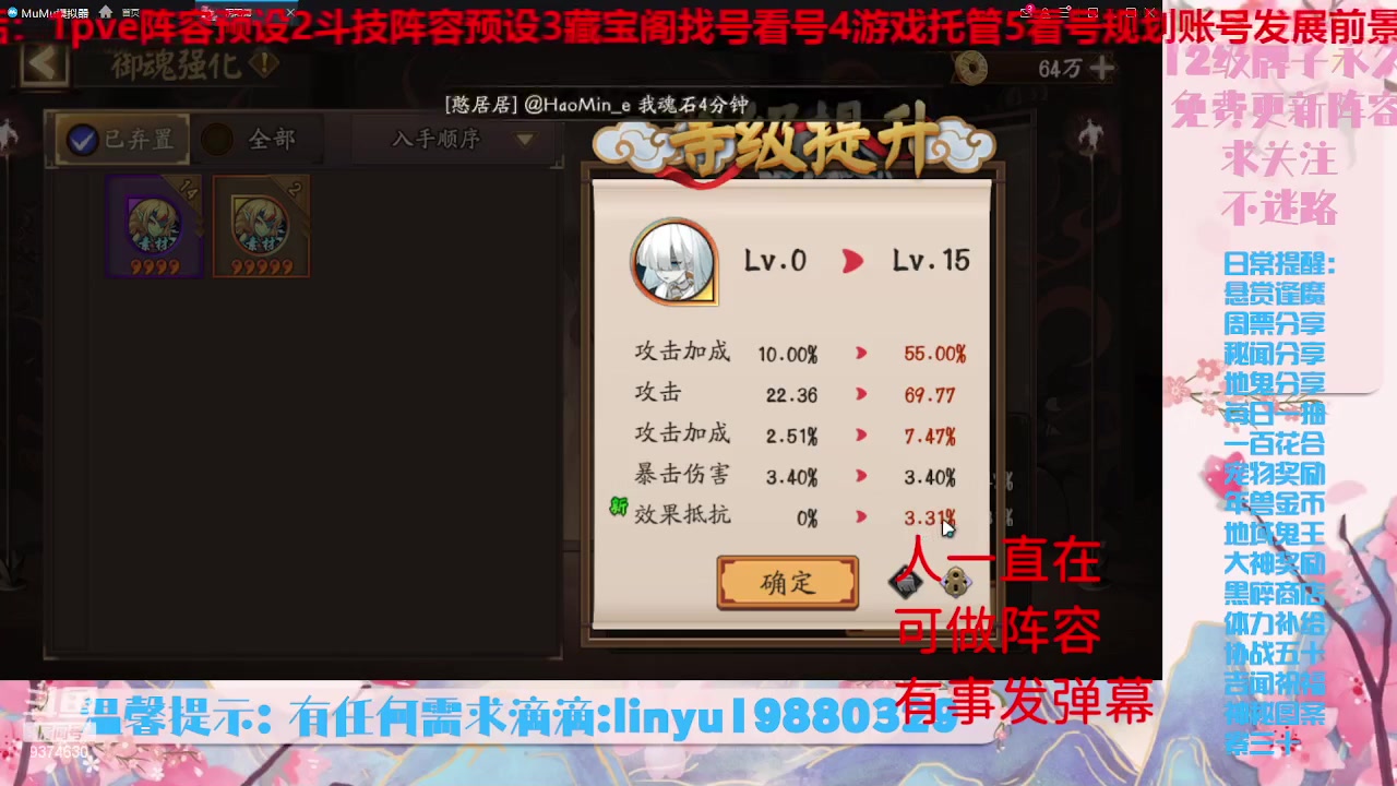 【2023-6-21 1点场】微光你的笑如海市蜃楼:33w勾玉鼠啥业务都会，不懂你就问