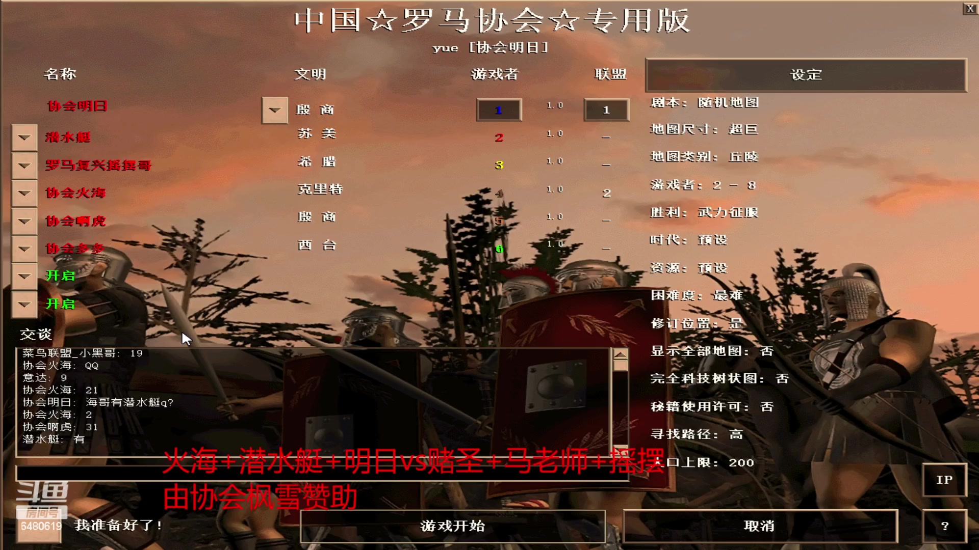【2023-06-17 13点场】罗马协会：罗马复兴巅峰对决
