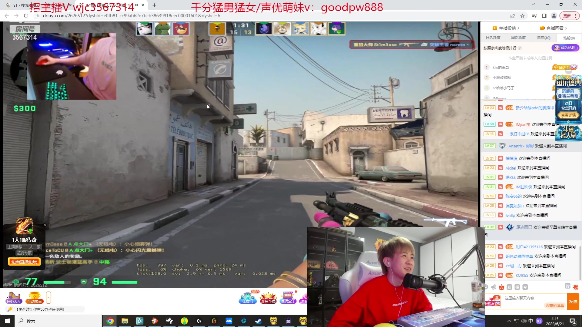 【2023-06-21 02点场】王纪超666：下午4点准时开播