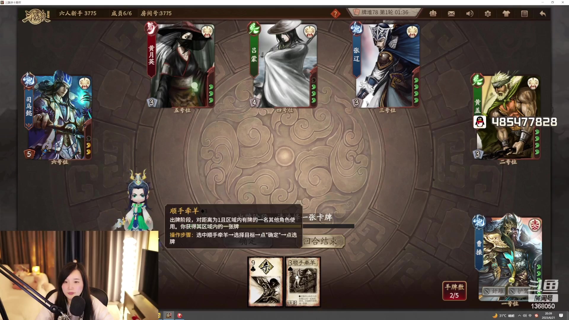 【2023-06-21 20点场】地表最强狸仔仔哟：超级瓦妹，16点到位！