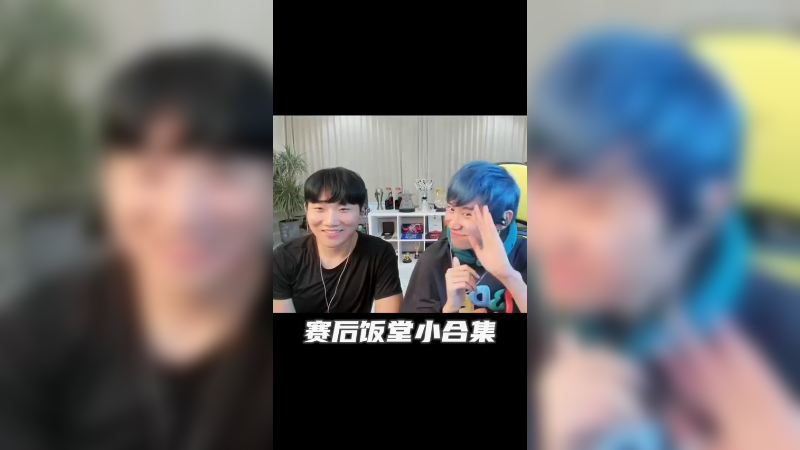 这个感觉解说比选手要紧张