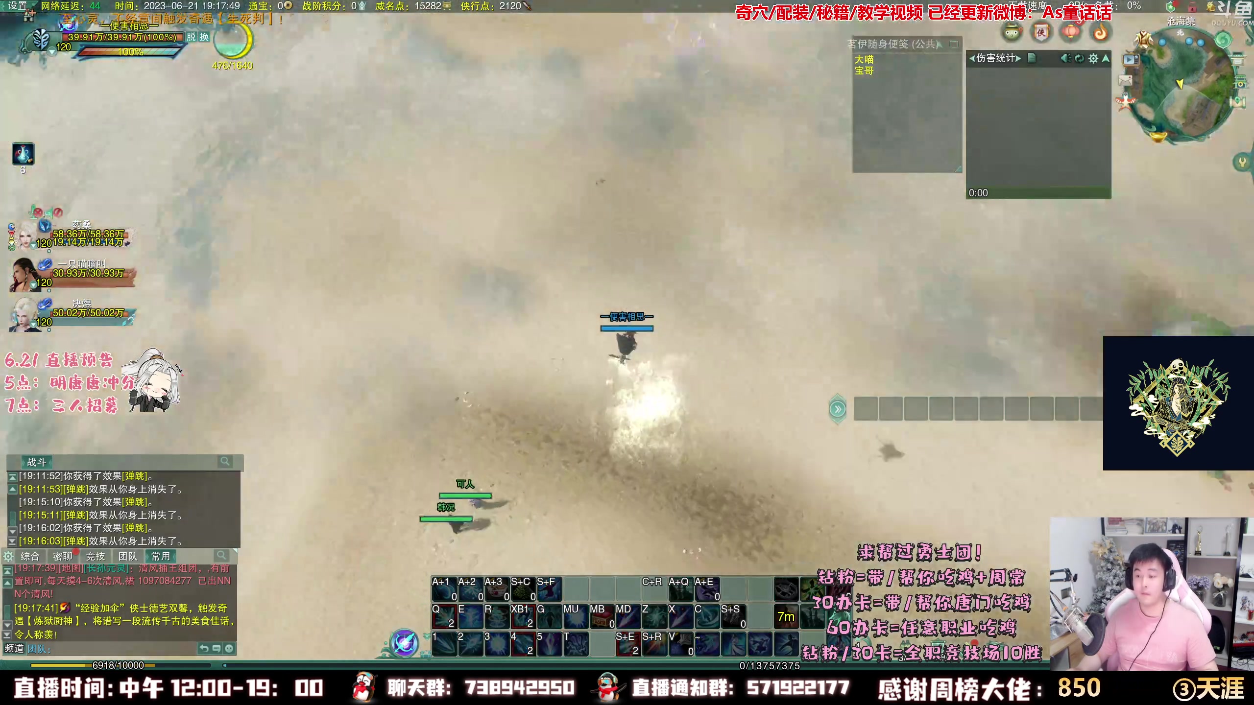 【2023-06-21 18点场】As童话话话：三人招募开始！！！