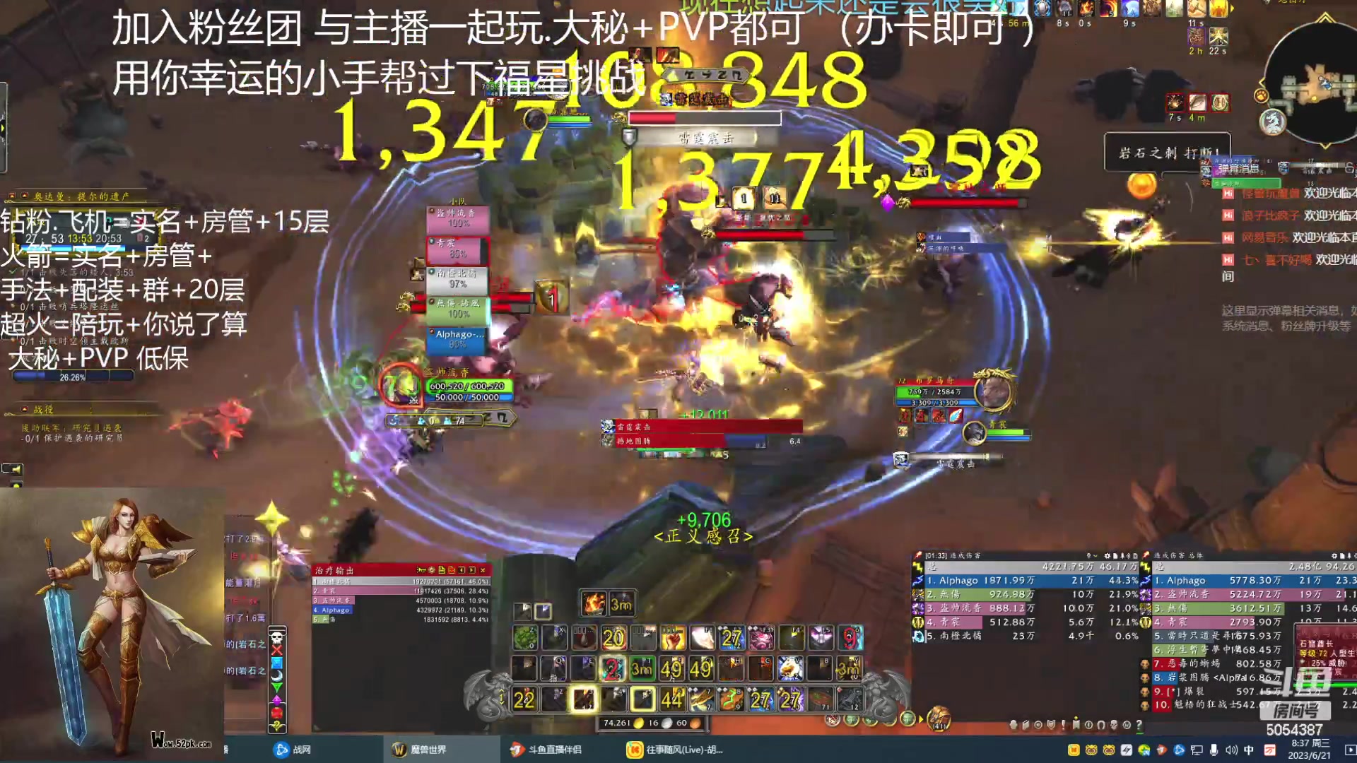 【2023-6-21 7点场】盗帅溜香:三天3个灵魂兽  哈哈