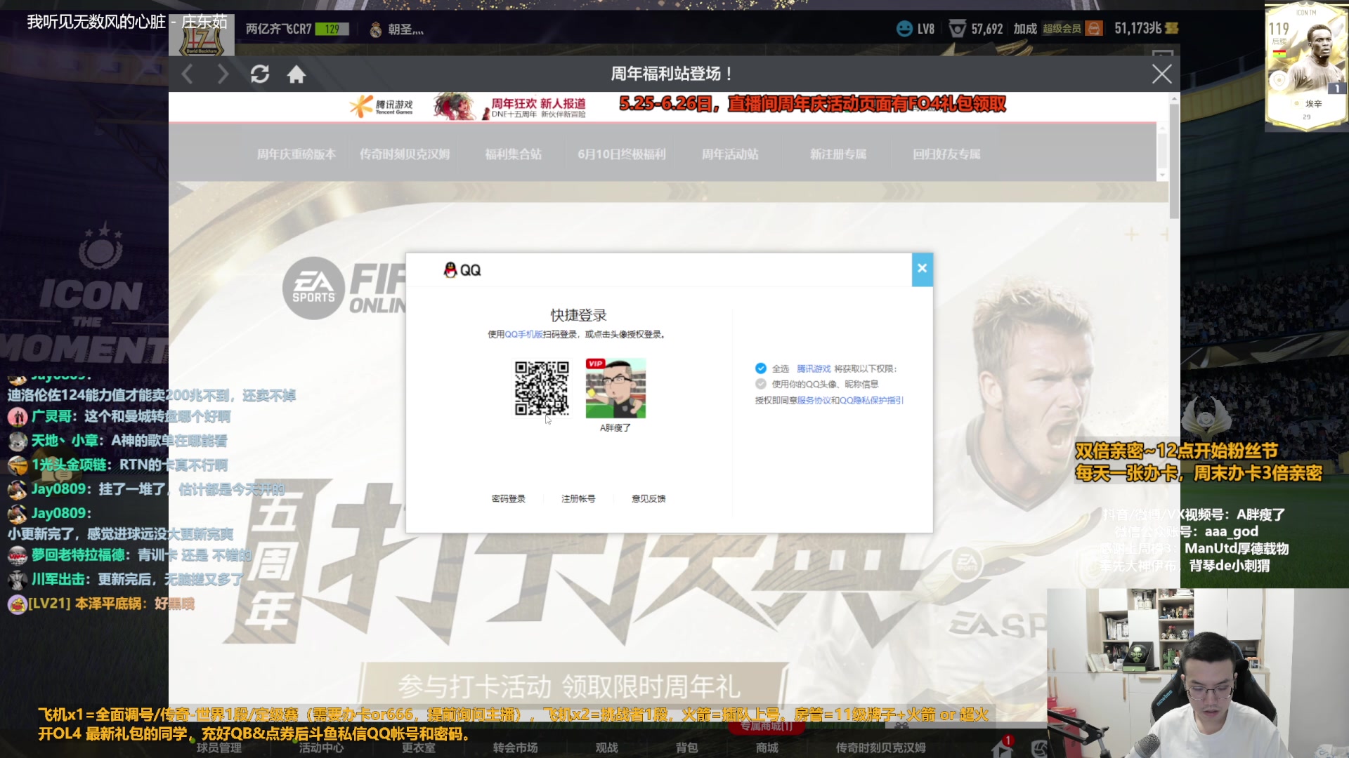 【2023-06-21 11点场】A胖瘦了：A胖~双倍亲密~ICTM埃辛来拉！