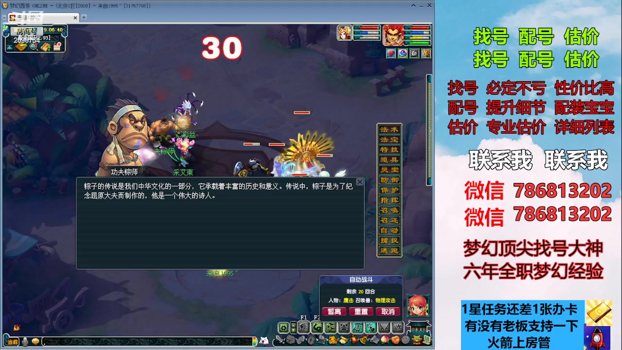 【2023-06-21 18点场】来自1995：找号主播。估号配号就是专业