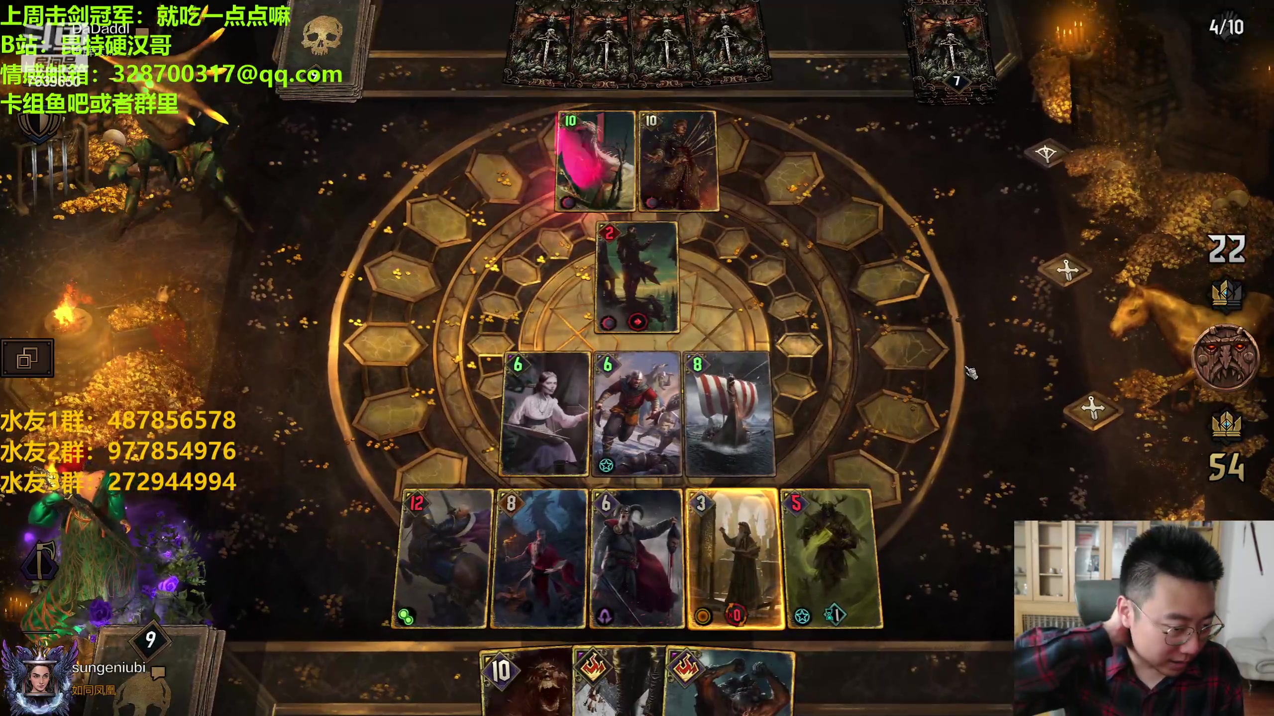 【2023-06-20 23点场】硬汉哥孙士彧：硬汉哥的昆特牌之家